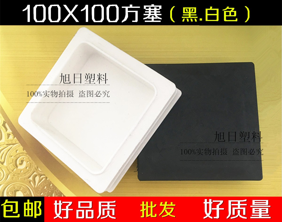 方管内塞100X100方塞不锈钢封口内堵管盖家具桌椅脚垫货架防滑套