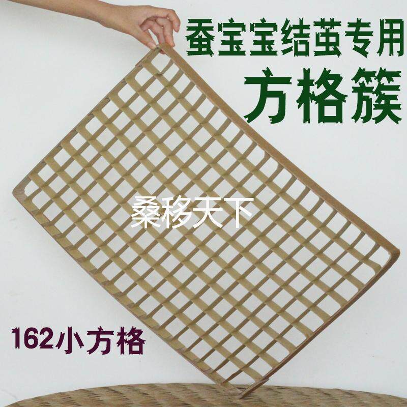 结茧用格子蚕结茧架蚕宝宝结茧器蚕宝宝架子方格簇蚕宝宝结茧专用