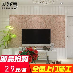 墙衣现代简约家用纤维防水电视背景墙墙纸系列客厅涂料卧室500g