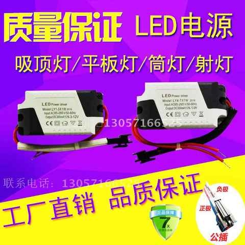 led灯驱动电源镇流器射灯变压器1-3*1W筒灯3-12V洗墙灯300mA驱动