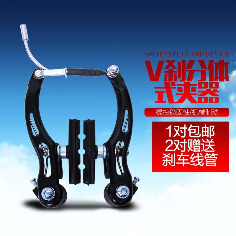 享新惠山地车v刹金属v刹车器自行车刹车器折叠车通用配件手刹v闸_虎窝淘