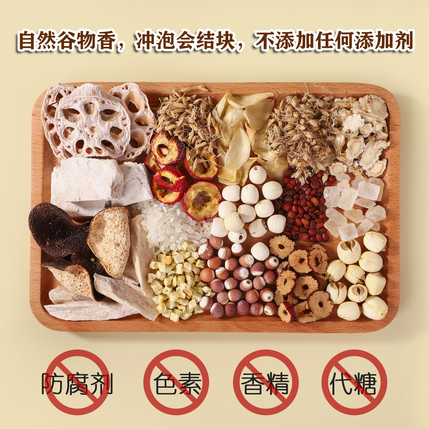 成人儿童传统工艺倍八珍粉 泡辅食山药茯苓粉四神汤