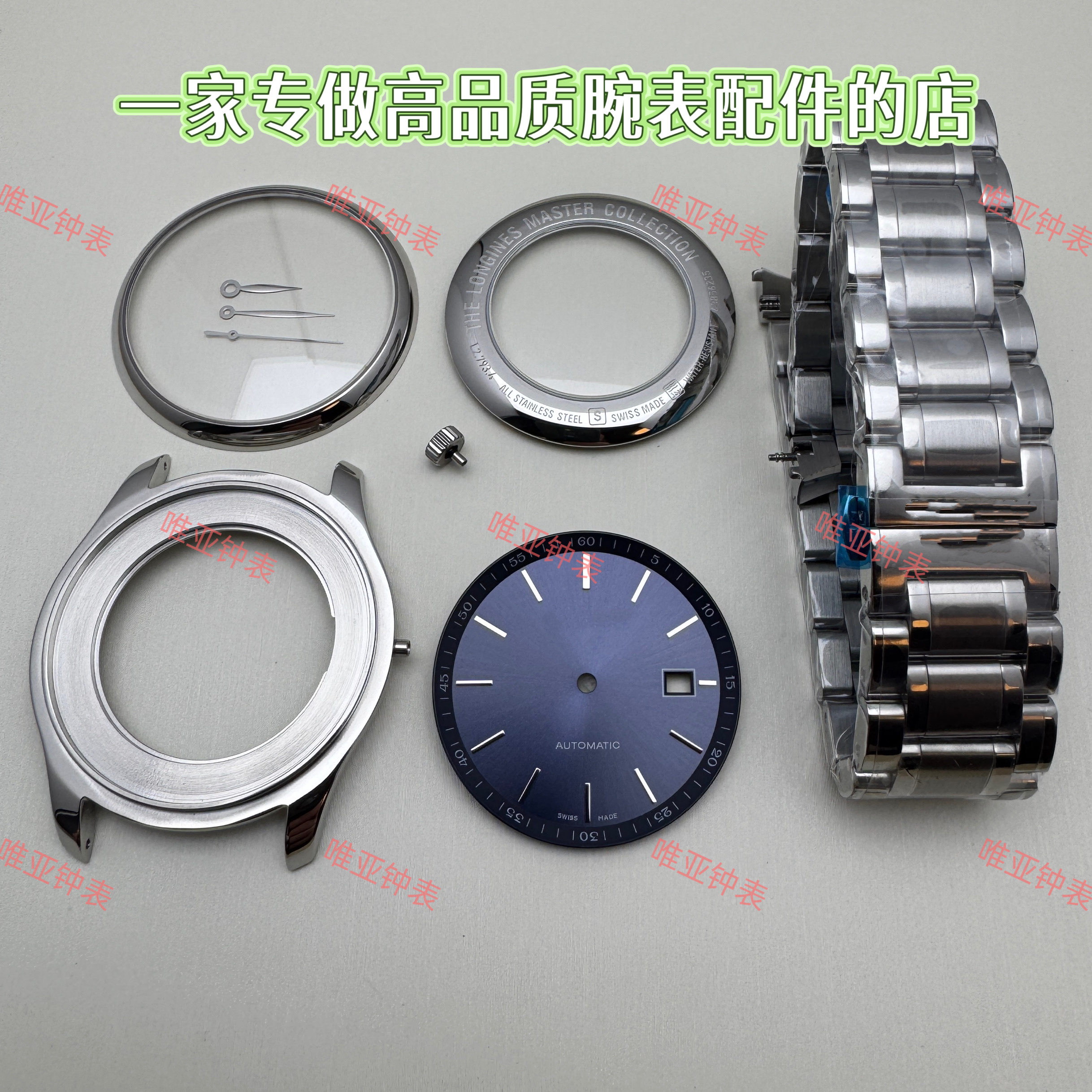 手表配件名匠系列蓝表壳适配瑞士ETA2892/2824 机械机芯 精钢壳套
