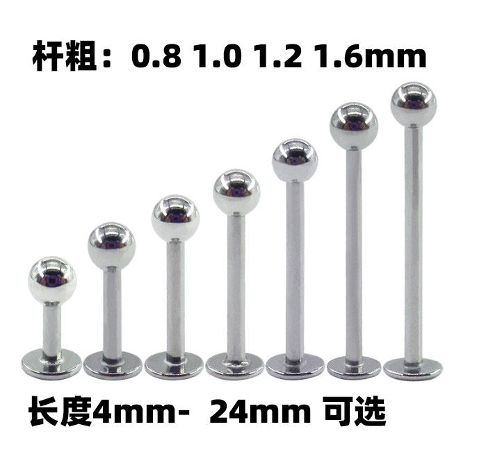 唇钉酒窝钉穿刺饰品平底钉