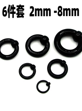 6件套亚克力多用环透明塑料卡球环bcr鼻环耳环白色耳扩