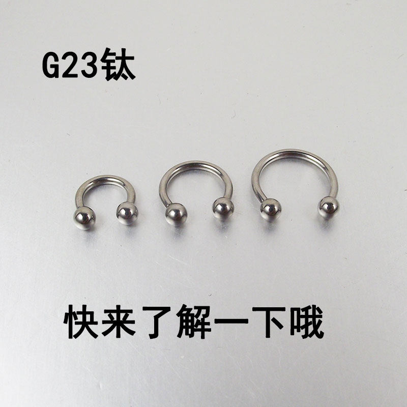 g23钛合金耳环乳环bcr多用环唇钉纯钛唇环马蹄环鼻环防过敏c形u型
