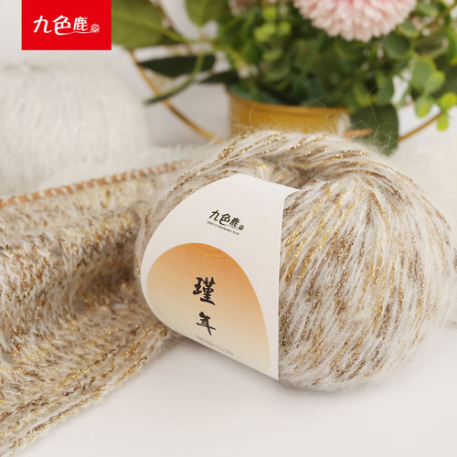 九色鹿瑾年亮丝马海毛线