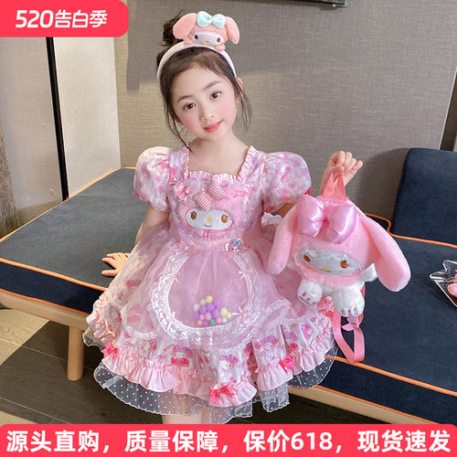 美乐蒂裙子正版一整套