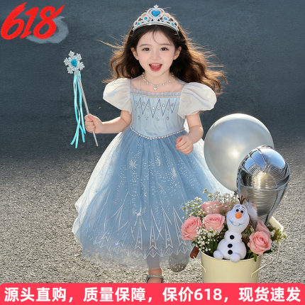 艾莎公主裙女童夏2026新款儿童夏装连衣裙小女孩爱莎礼服生日裙子