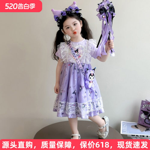 库洛米亮片短袖网纱裙