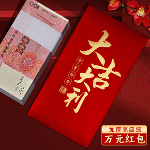 装一万元的大号红包袋新款大吉大利送礼喜庆通用高档利是封订定制