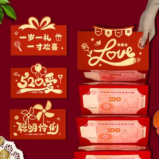 加厚情人节一生一世我爱你520红包袋创意个性利是封惊喜折叠卡位