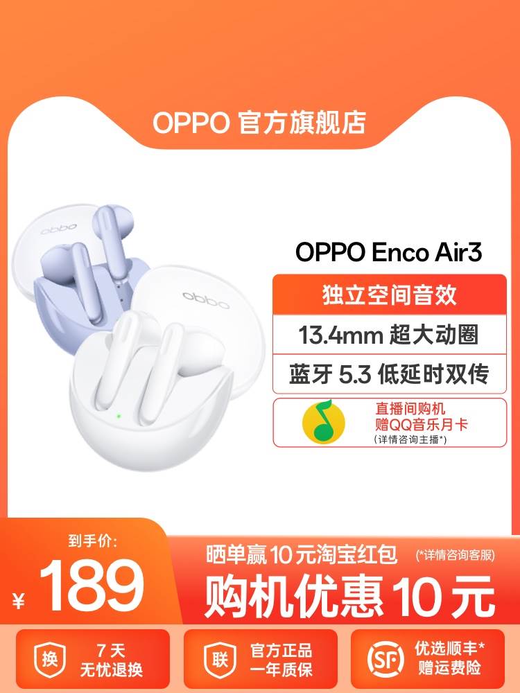 oppo蓝牙耳机encoair3真无线半入耳式超长待机运动游戏耳机蓝牙