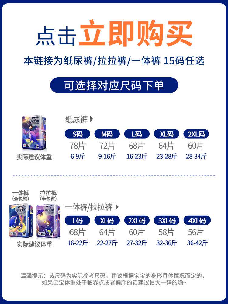 乐贝星梦奇缘纸尿裤超薄透气拉拉裤新生婴儿男女宝宝学步裤尿不湿