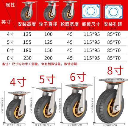 6寸万向轮轮子重型4寸手推车平板车脚轮5寸橡胶轮8寸小静音轱辘