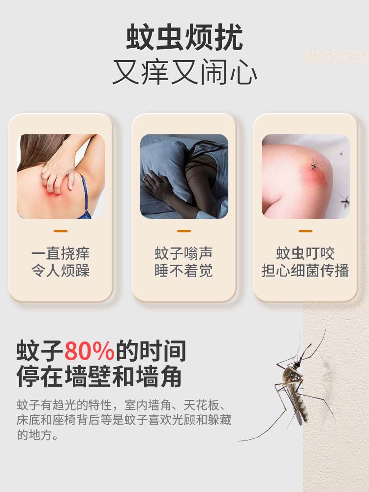 威将军驱蚊喷雾便携驱蚊液防灭蚊虫叮咬神器室内婴儿蚊香液驱蚊水