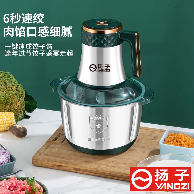 扬子绞肉机5升家用电动多功能和面一体机搅拌机绞陷碎肉蒜泥辣椒