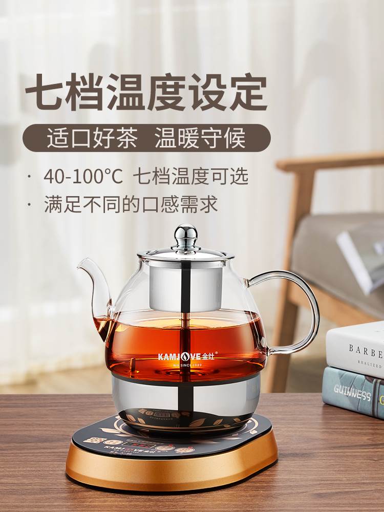 金灶A-99全自动煮茶器蒸汽喷淋煮茶壶玻璃电茶壶电热水壶小型家用