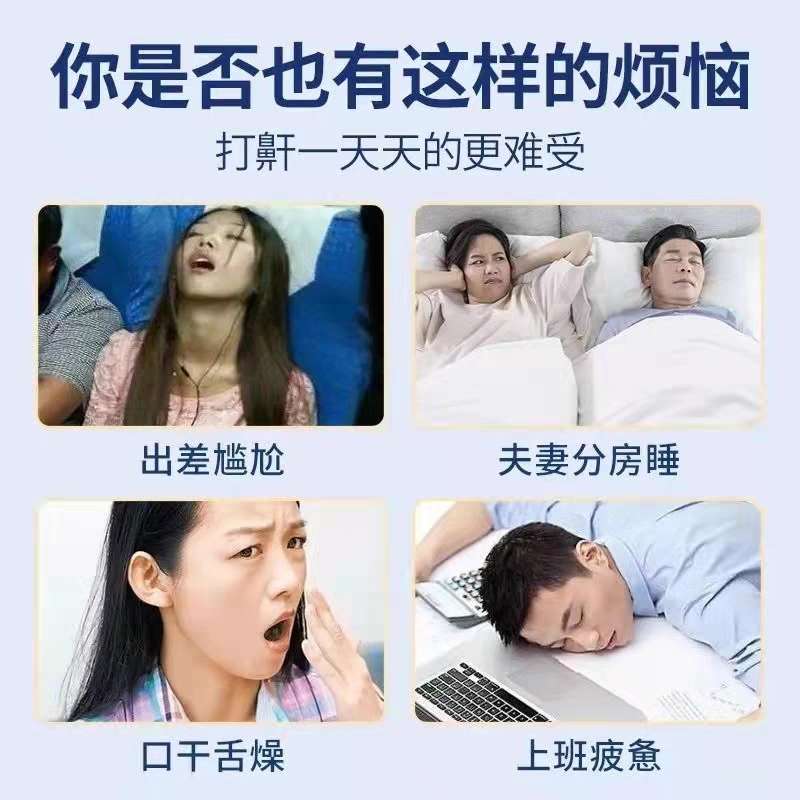 打呼噜治根的专用药鼾立停止鼾器家用防止呼噜消夜间的神器喷雾剂