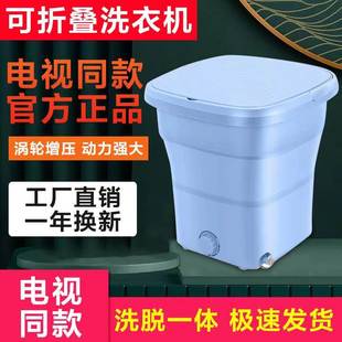 宿舍小型洗内内裤 折叠洗衣机洗脱一体迷你便携式 专用分洗袜子神器