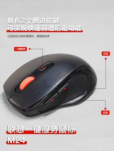 联想无线鼠标M21 M24一键远程服务光学引擎商务静音鼠标 lenovo