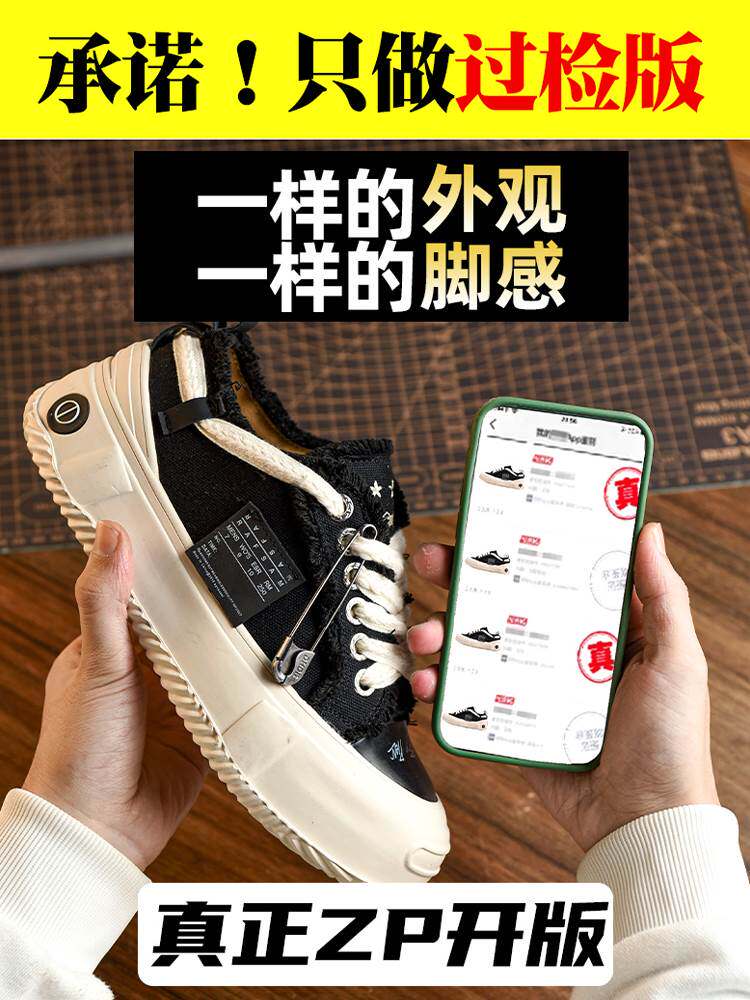 吴建豪棉花糖隐藏款开口笑低帮乞丐帆布鞋男鞋夏季厚底情侣鞋子潮