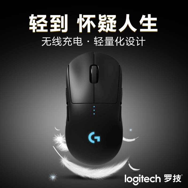 罗技gpw一代狗屁王1代无线鼠标游戏专用csgo双模CF吃鸡gpro拆封