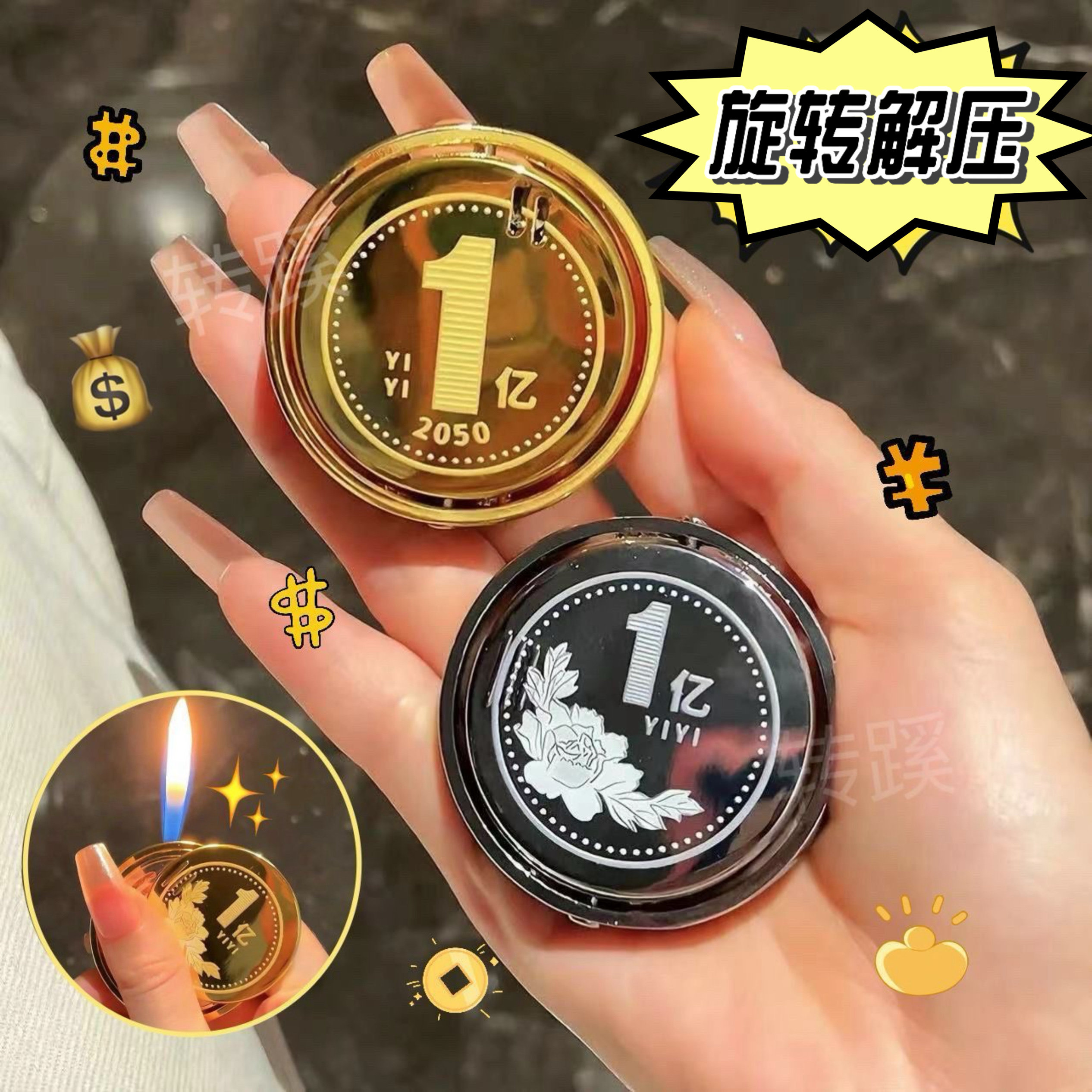 网红同款创意转大钱硬币模型充气充气打火机