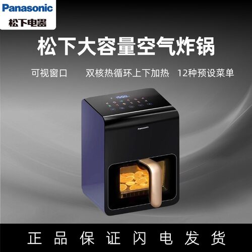 松下可视大容量智能空气炸锅6L