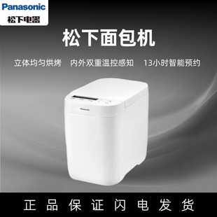 松下新品迷你面包机家用全自动智能揉面发酵烘焙多功能PD051