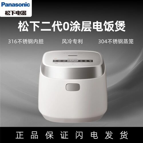 松下IH多功能316不锈钢电饭煲