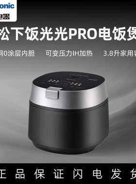 松下饭光光Pro家用多功能IH电饭煲0涂层电饭锅316不锈钢HS401X-K