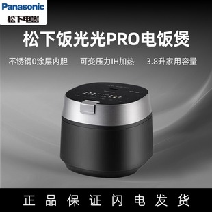 松下饭光光Pro家用多功能IH电饭煲0涂层电饭锅316不锈钢HS401X-K