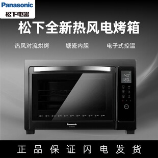 松下烤箱家用大容量多功能烘焙电子式全自动38L家庭电烤箱HM3810