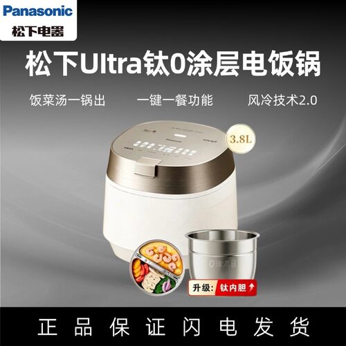 松下IH钛釜0涂层电饭煲3.8L