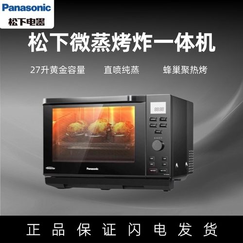 松下DS2000/DS57微蒸烤一体机