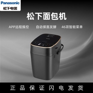 Panasonic/松下 SD-MZX1010家用面包机智能变频多功能全自动和面