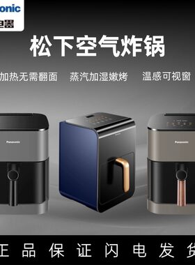 松下可视空气炸锅HC500大容量