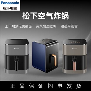 松下可视空气炸锅HC500家用全自动5L大容量智能多功能电炸锅HC600