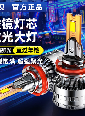 巨观汽车激光客厅灯珠H11LED9005客厅灯改装前大灯雾灯超亮聚光款
