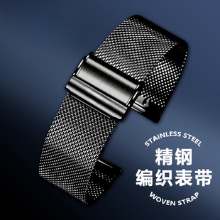 天王手表带钢带男女士原装GS5845/LS3874不锈钢网带15/20MM手表链