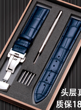 罗西尼手表带原装真皮男女蝴蝶扣蓝色21MM牛皮链616725/8633/5715