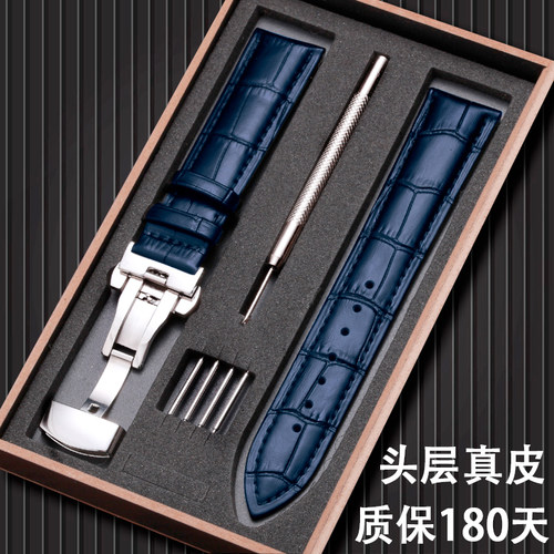 天王手表带真皮蝴蝶扣原装男女款