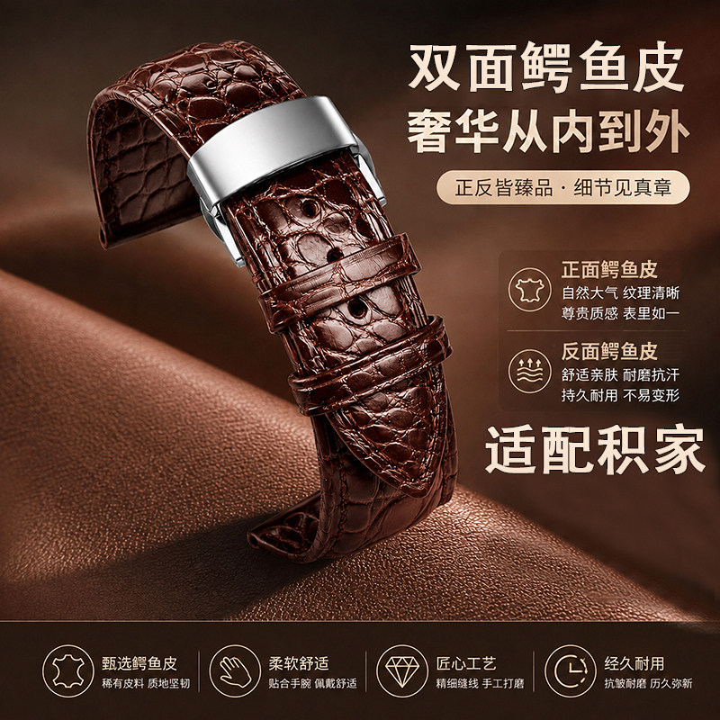 适配积家手表带双面鳄鱼皮真皮原配件