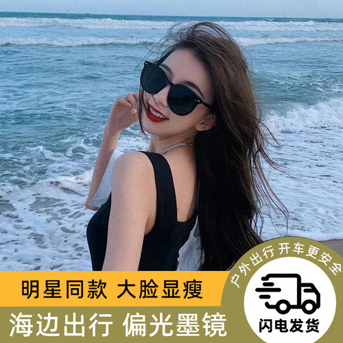 海边出行必备墨镜抗强光百搭时尚