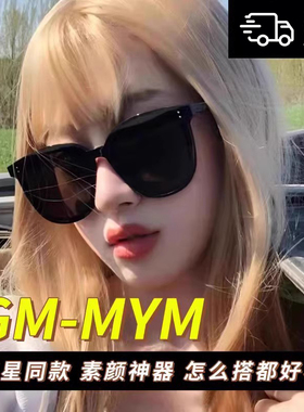 gm墨镜大脸防晒高级女
