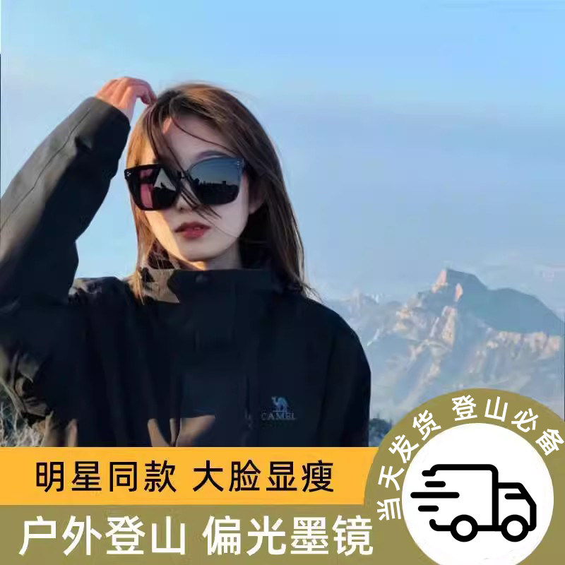 gm防晒遮阳登山必备墨镜高级显瘦图片