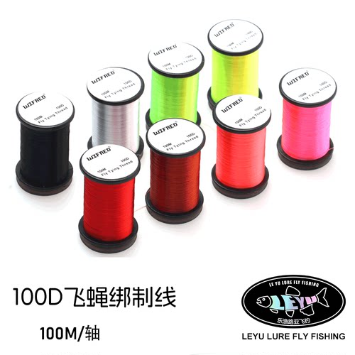 100D飞蝇绑制线8色100米装