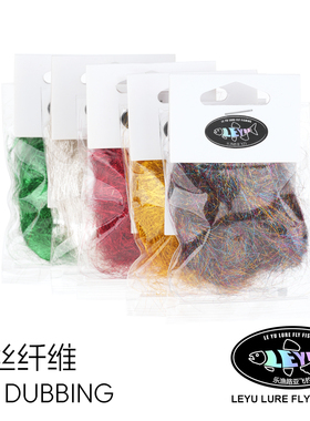 11色冰丝纤维 飞蝇绑制材料 若虫钩躯体 ice dubbing 毛钩DIY