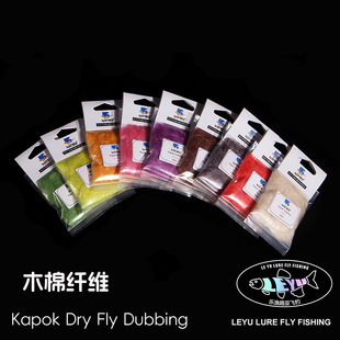 kapok dry fly dubbing木棉干式纤维 高浮力干蝇躯体纤维 2g装